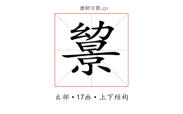 𢇔