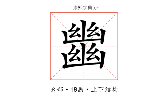 𢇕