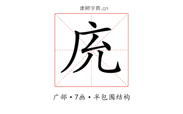 𢇰