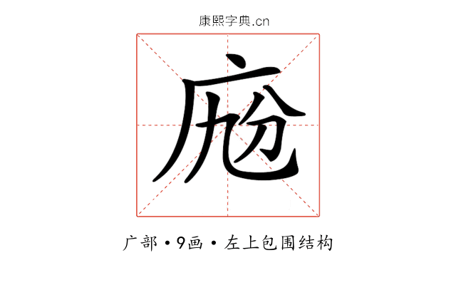 𢈑