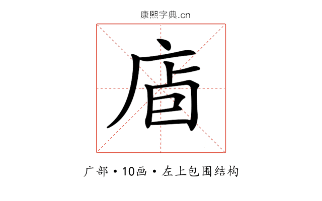 𢈞