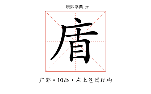 𢈬 𢈬