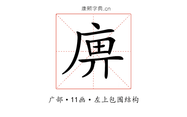 𢈷