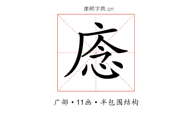 𢈸
