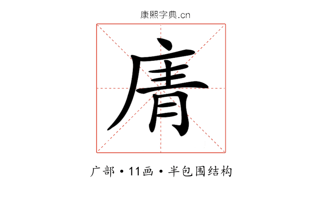 𢉑