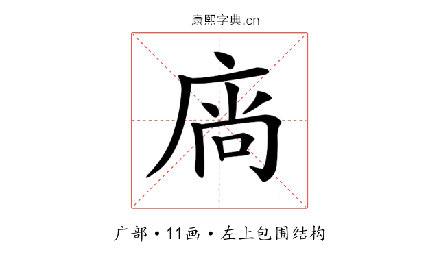 𢉒