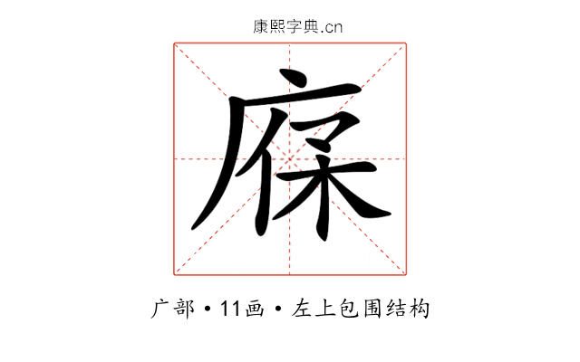 𢉔