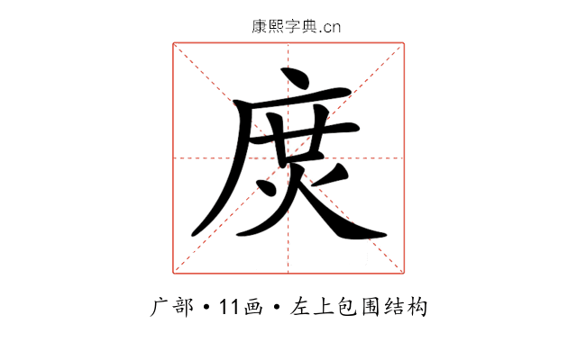 𢉙