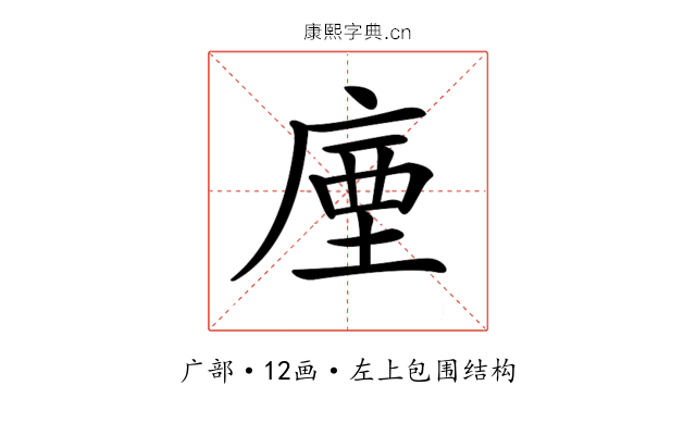 𢉬