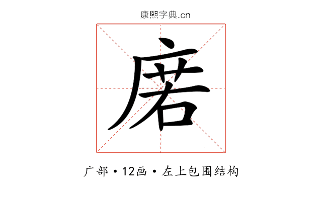 𢉳