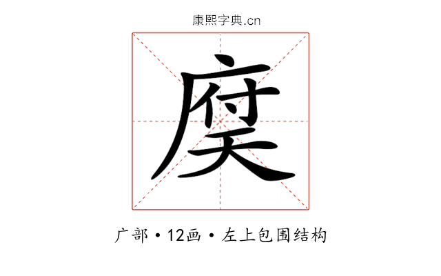 𢉶