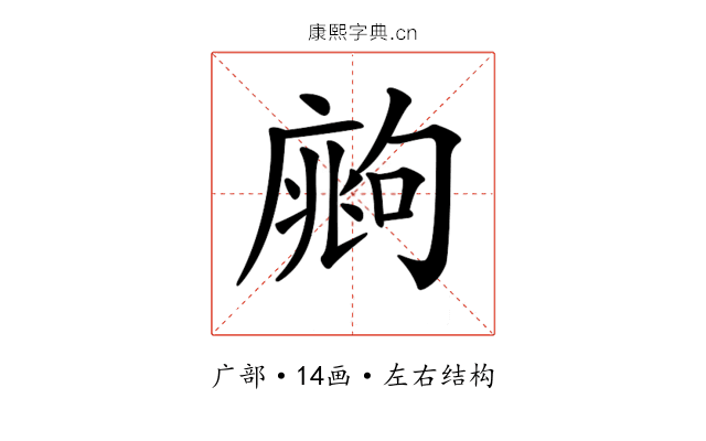 𢊙