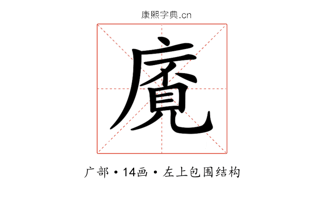 𢊡