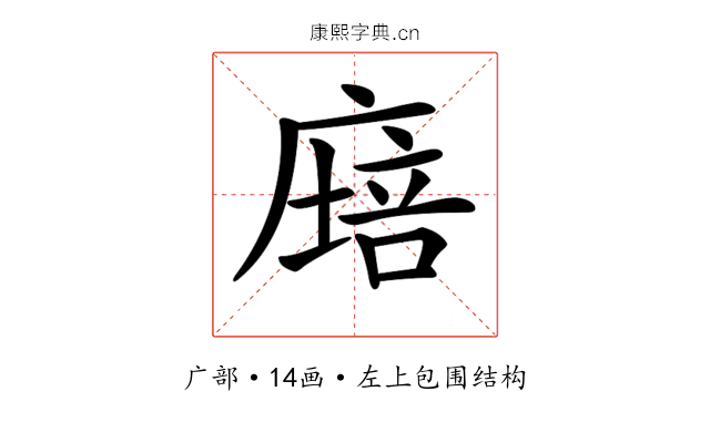𢊫