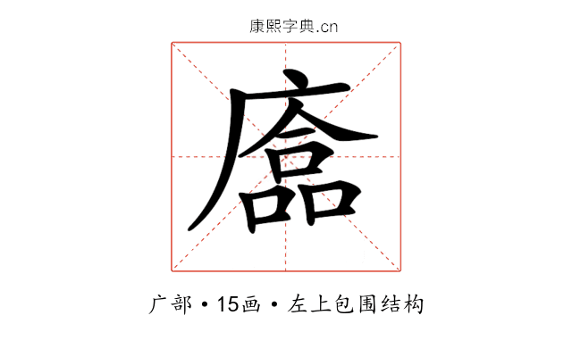 𢊴