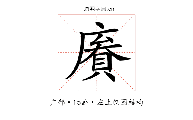 𢊹