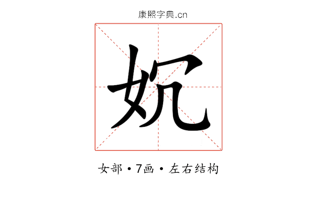 㚮 㚮