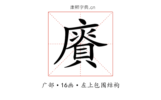 𢋐
