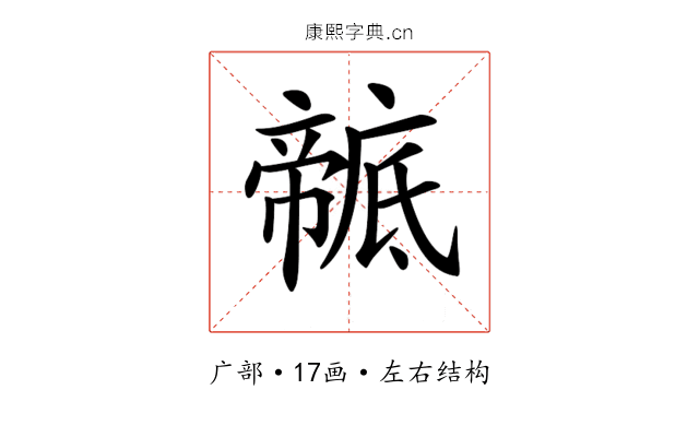 𢋠