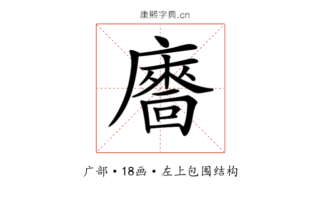 𢋢