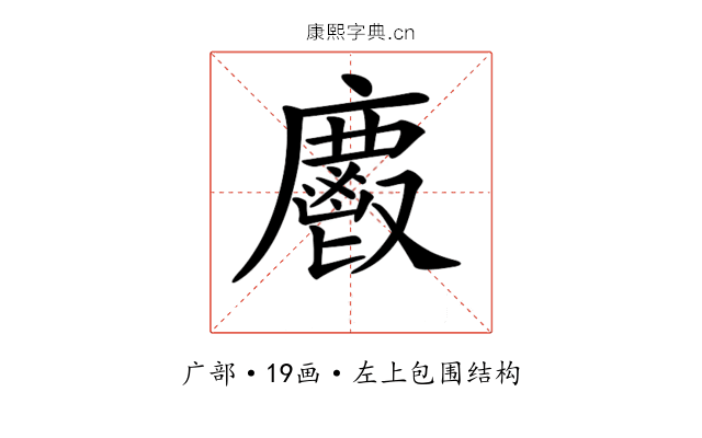 𢋺