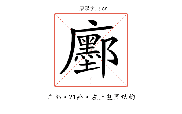 𢌅