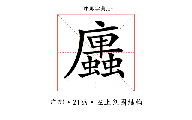 𢌆
