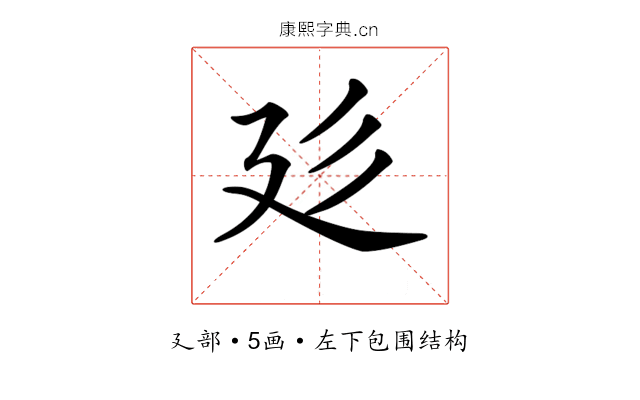 𢌘