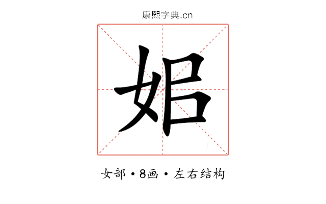 㚶 㚶