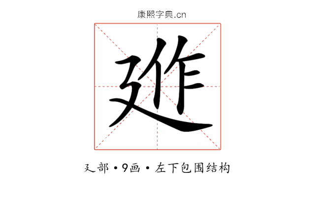 𢌣