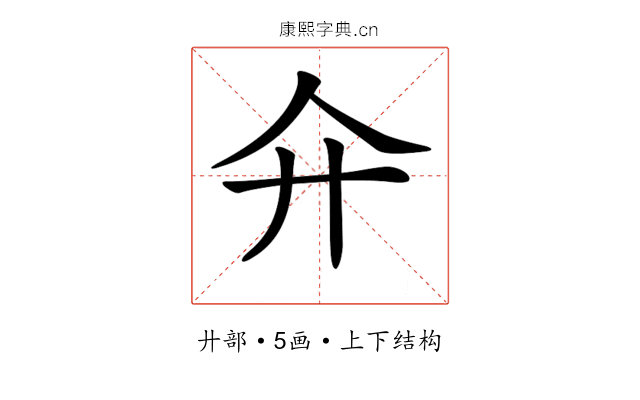 𢌯