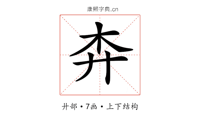𢌶
