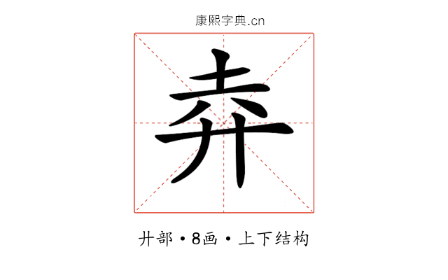 𢌻
