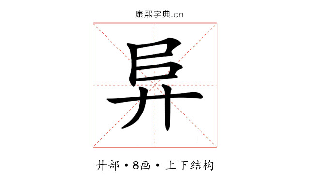 𢍀
