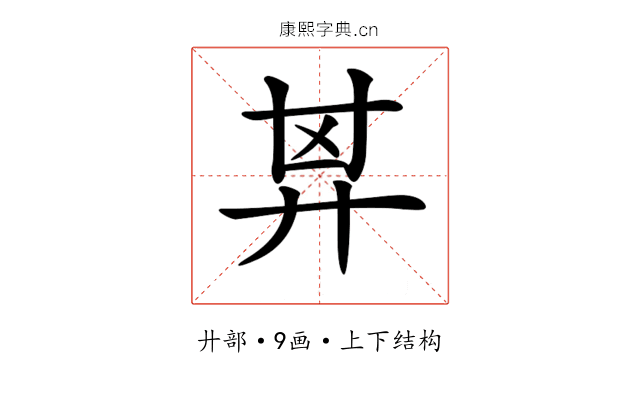 𢍌