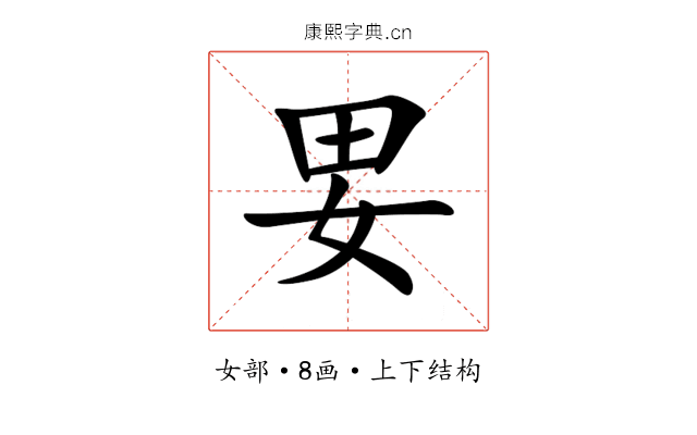 㚻