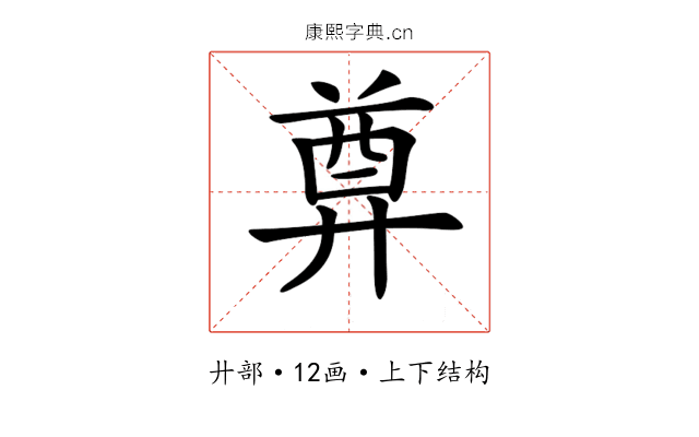 𢍜 𢍜