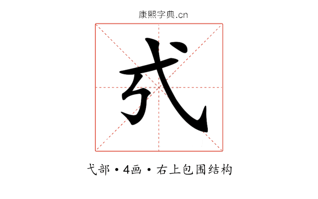 𢍻