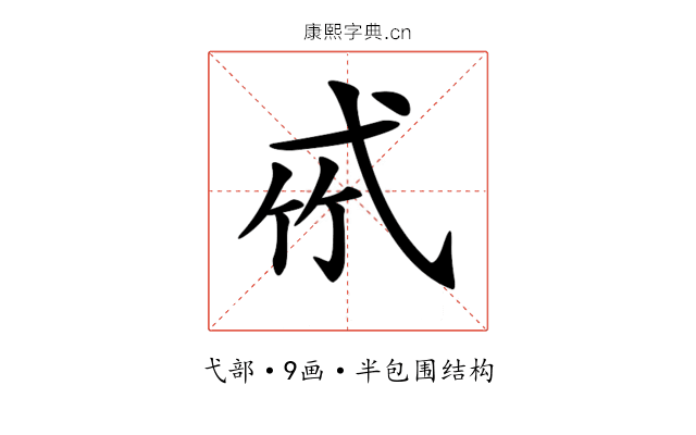 𢎉