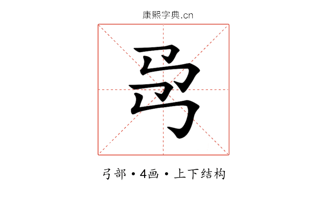 𢎙