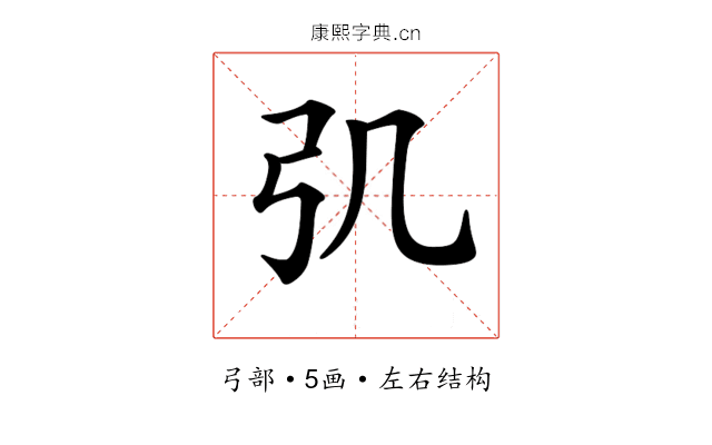 𢎪