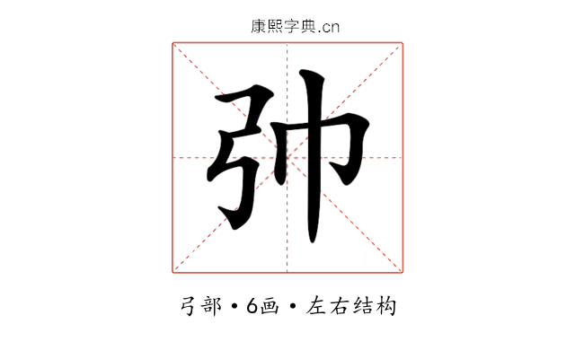 𢎭