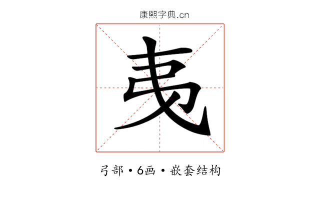 𢎯