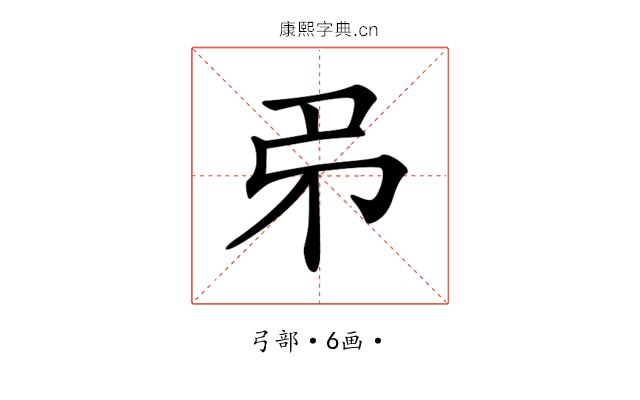𢎱