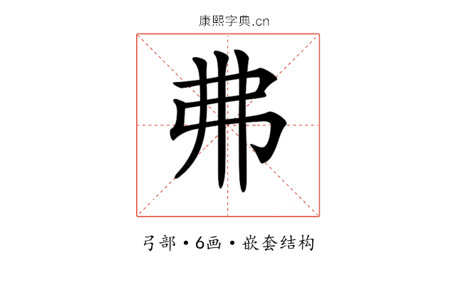 𢎵