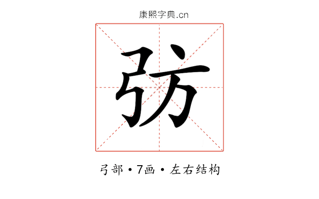𢎷