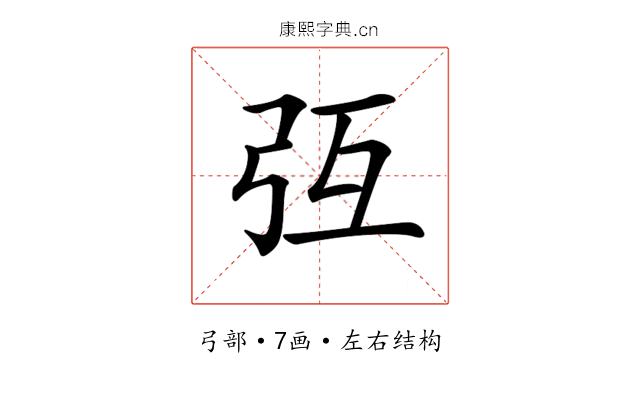 𢎸