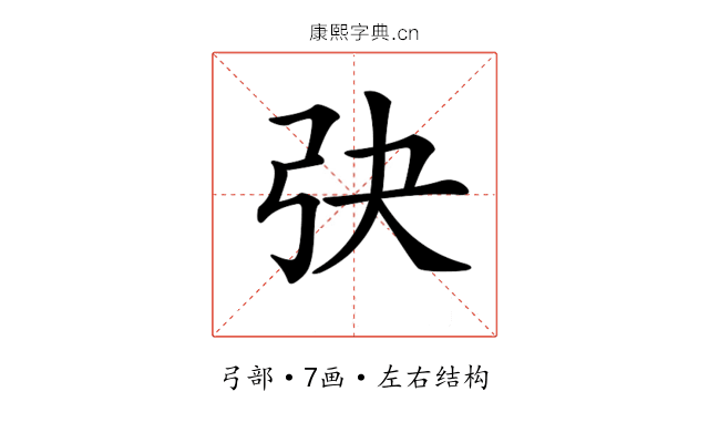 𢎹