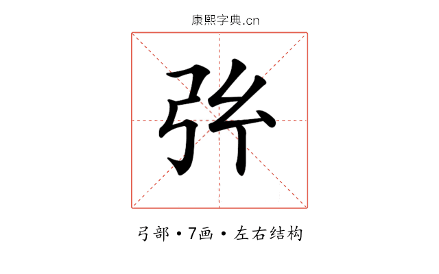 𢎺