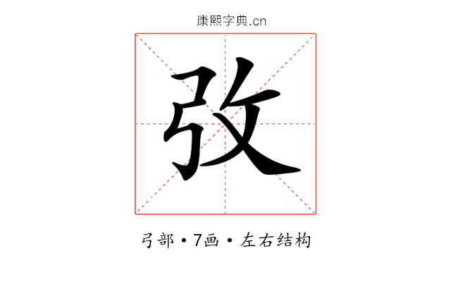 𢎿 𢎿
